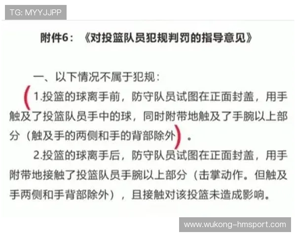为什么犯规判罚要看“接触开始与结束地点”？