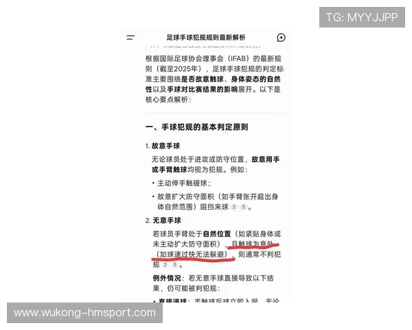 手球判罚到底有多复杂？最新规则如何界定有效触球