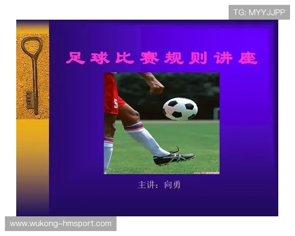 暂时离场检查规则详解：何时允许裁判中断比赛？