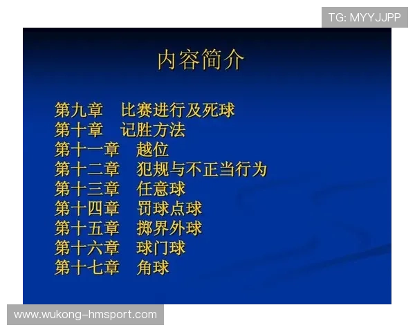 掌握发球五秒违例规则，理解裁判如何判定界外球违规