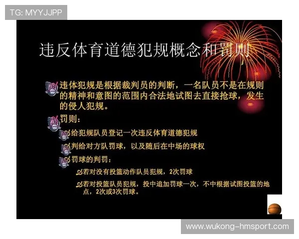 篮球规则中双方犯规如何界定，具体判罚标准与球权归属说明