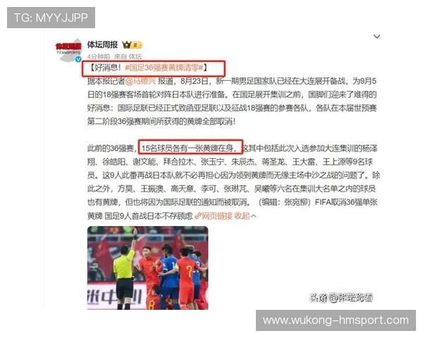 2026世界杯黄牌会带入淘汰赛吗 2026世界杯黄牌会带入淘汰赛吗