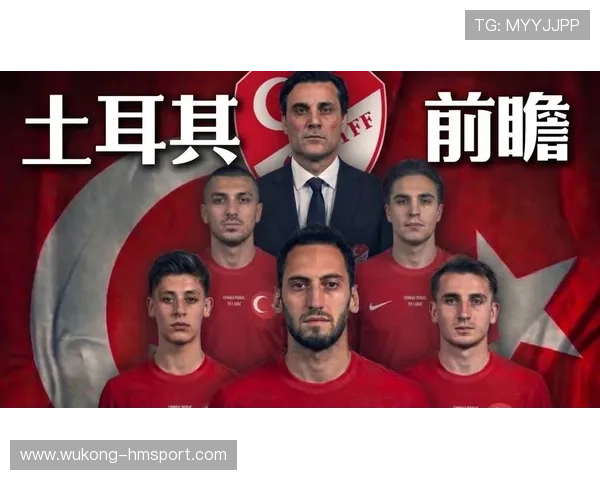 2026世界杯土耳其队阵容预测：恰尔汗奥卢领衔的新星能否创造黑马奇迹